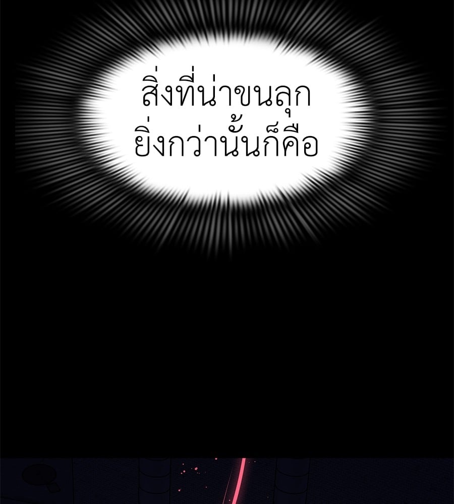 Reincarnation Path of The Underworld King ยอมรา ผู้พิพากษาจากนรก ตอนที่ 12 หน้า 25