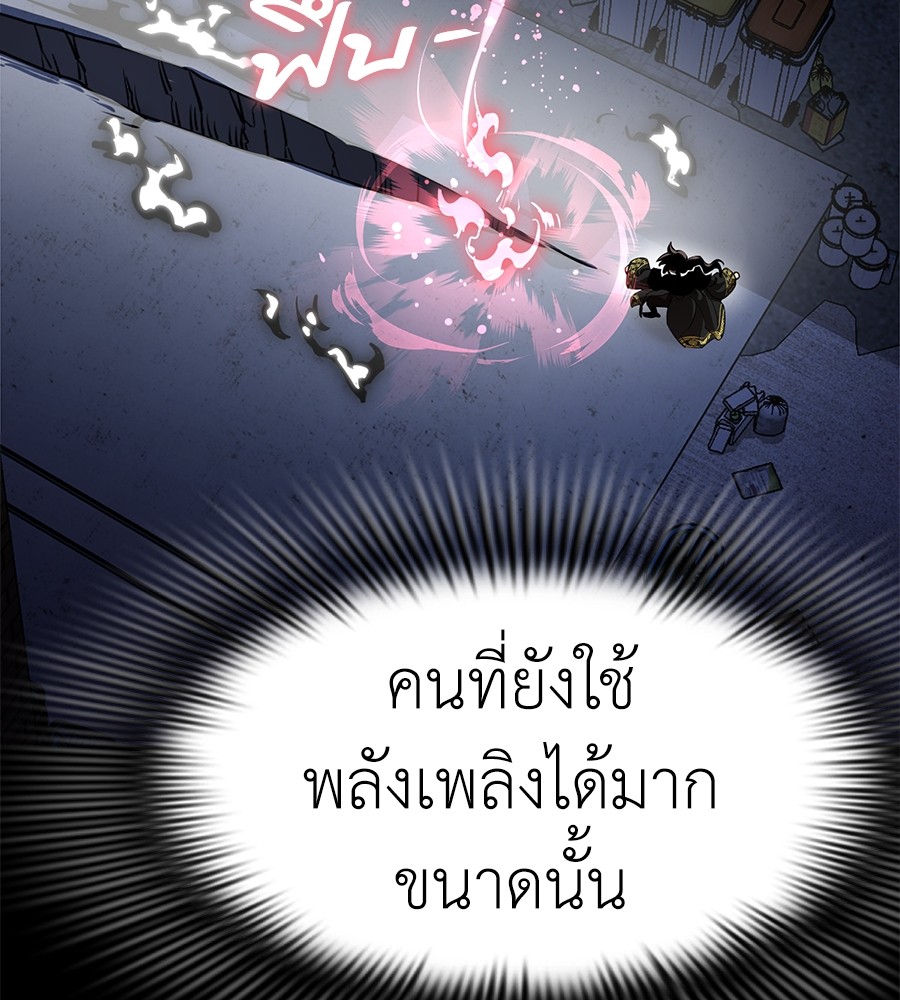Reincarnation Path of The Underworld King ยอมรา ผู้พิพากษาจากนรก ตอนที่ 12 หน้า 27