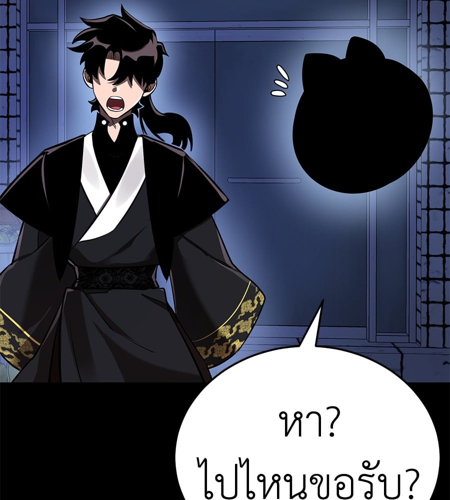 Reincarnation Path of The Underworld King ยอมรา ผู้พิพากษาจากนรก ตอนที่ 12 หน้า 35