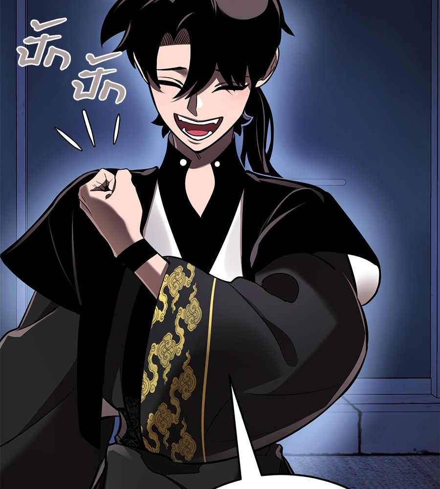 Reincarnation Path of The Underworld King ยอมรา ผู้พิพากษาจากนรก ตอนที่ 12 หน้า 37