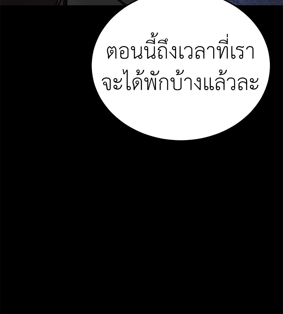 Reincarnation Path of The Underworld King ยอมรา ผู้พิพากษาจากนรก ตอนที่ 12 หน้า 38