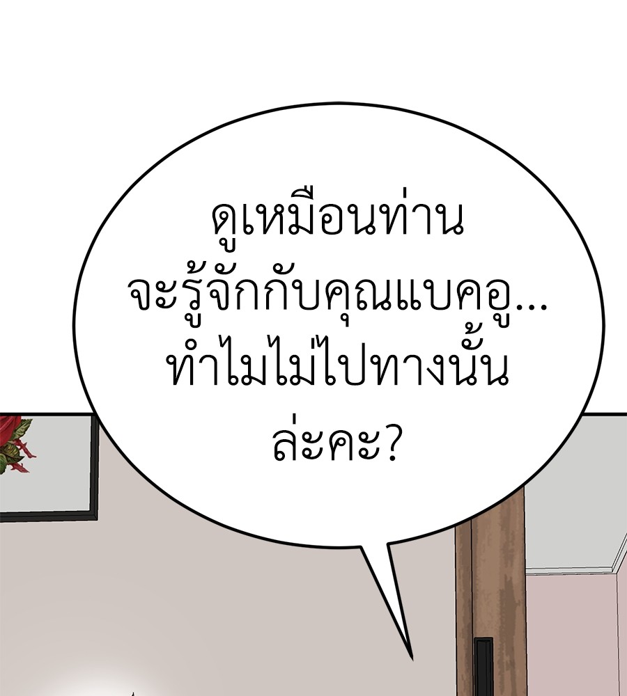 Reincarnation Path of The Underworld King ยอมรา ผู้พิพากษาจากนรก ตอนที่ 12 หน้า 59