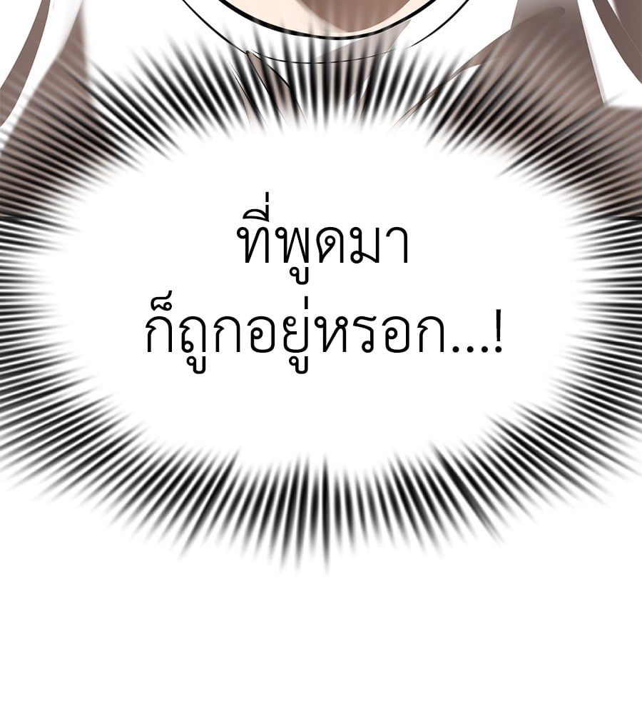 Reincarnation Path of The Underworld King ยอมรา ผู้พิพากษาจากนรก ตอนที่ 12 หน้า 63