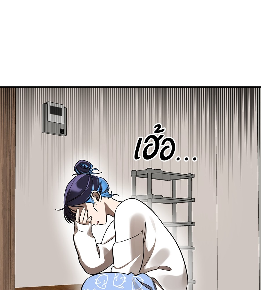 Reincarnation Path of The Underworld King ยอมรา ผู้พิพากษาจากนรก ตอนที่ 12 หน้า 64