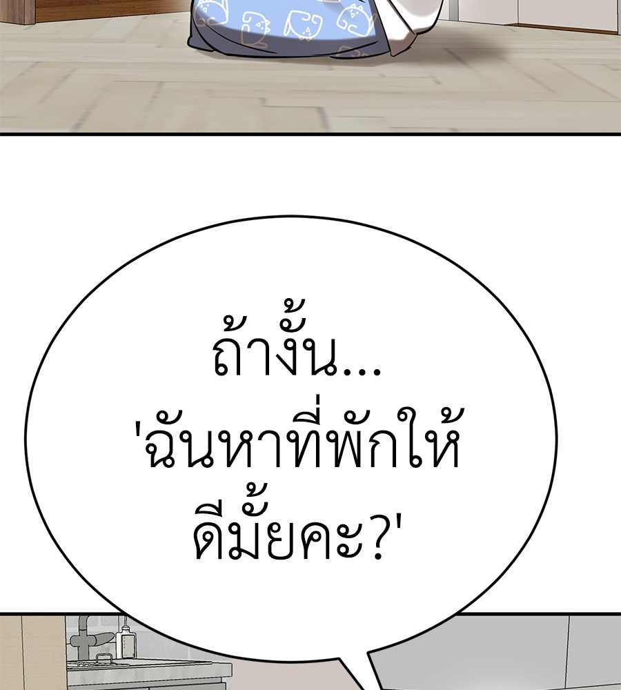 Reincarnation Path of The Underworld King ยอมรา ผู้พิพากษาจากนรก ตอนที่ 12 หน้า 65