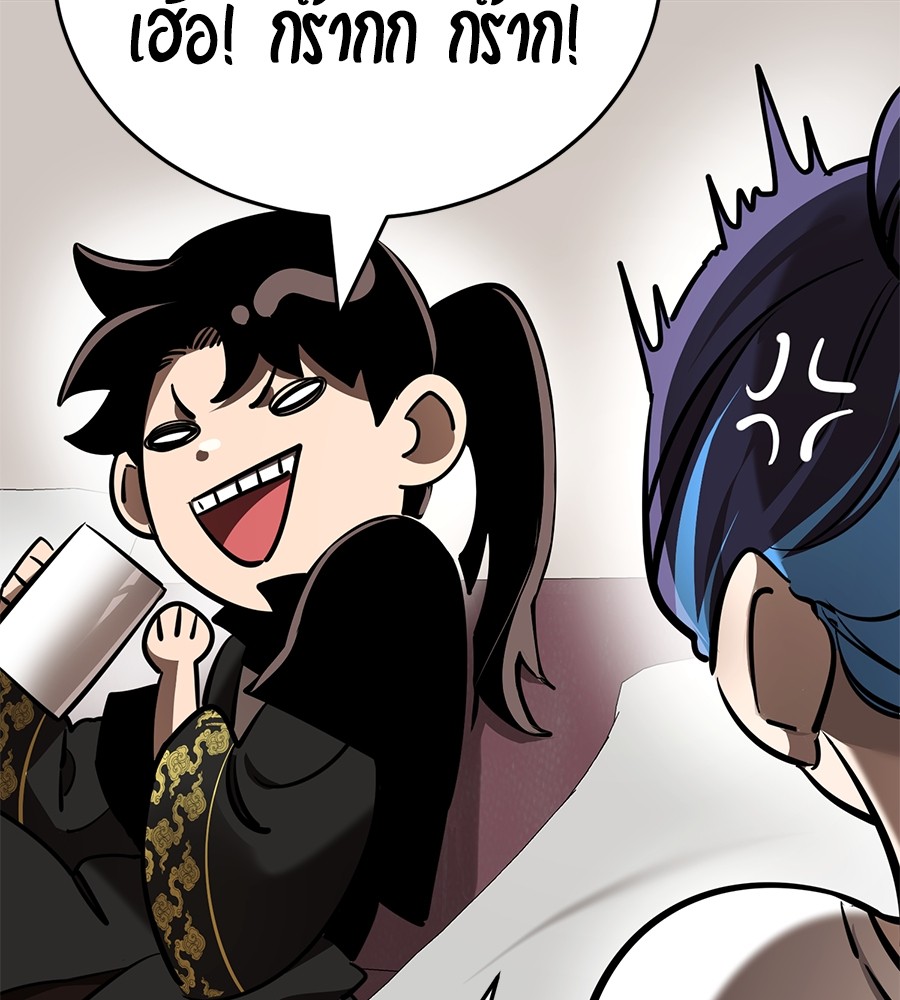Reincarnation Path of The Underworld King ยอมรา ผู้พิพากษาจากนรก ตอนที่ 12 หน้า 68