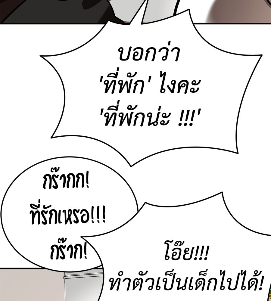 Reincarnation Path of The Underworld King ยอมรา ผู้พิพากษาจากนรก ตอนที่ 12 หน้า 69