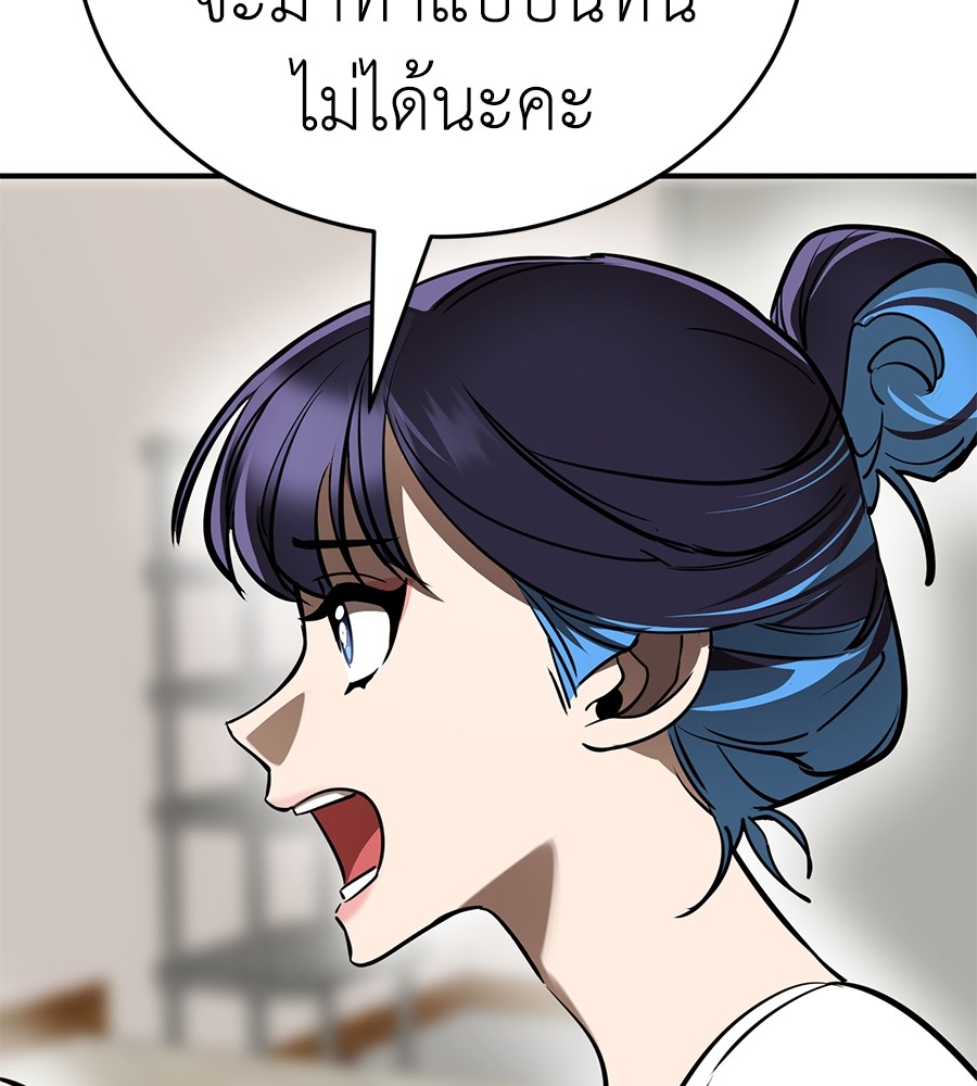 Reincarnation Path of The Underworld King ยอมรา ผู้พิพากษาจากนรก ตอนที่ 12 หน้า 72