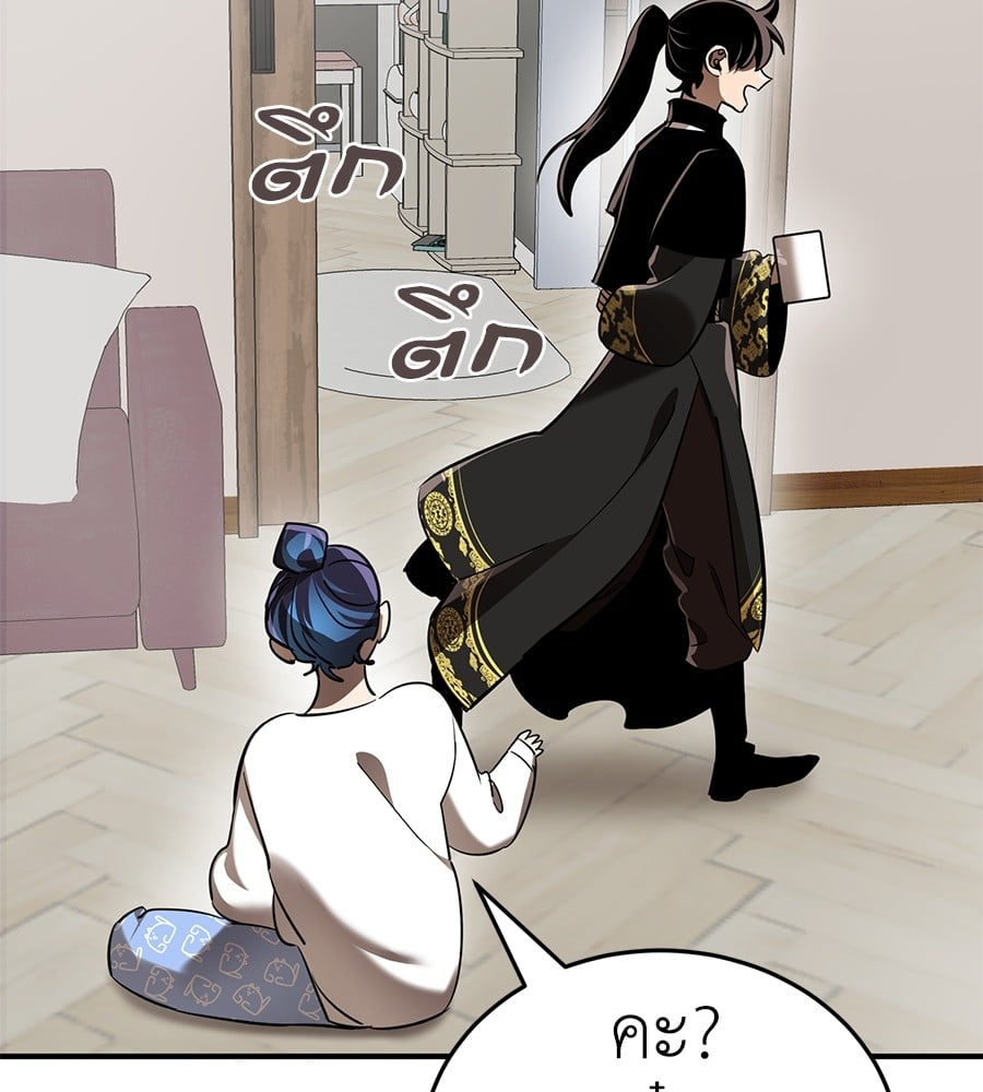 Reincarnation Path of The Underworld King ยอมรา ผู้พิพากษาจากนรก ตอนที่ 12 หน้า 78