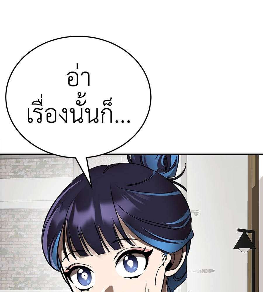 Reincarnation Path of The Underworld King ยอมรา ผู้พิพากษาจากนรก ตอนที่ 12 หน้า 82