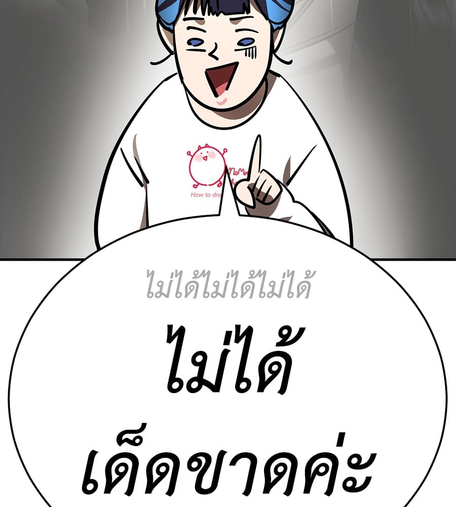 Reincarnation Path of The Underworld King ยอมรา ผู้พิพากษาจากนรก ตอนที่ 12 หน้า 86