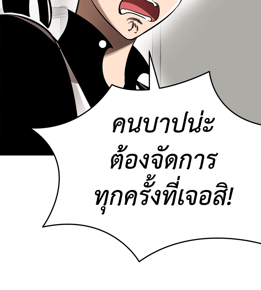 Reincarnation Path of The Underworld King ยอมรา ผู้พิพากษาจากนรก ตอนที่ 12 หน้า 88