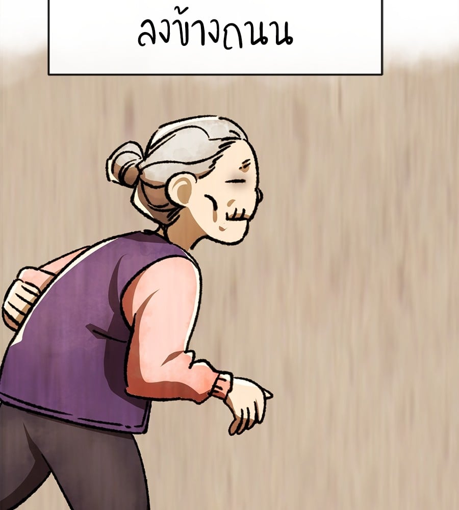 Reincarnation Path of The Underworld King ยอมรา ผู้พิพากษาจากนรก ตอนที่ 12 หน้า 96