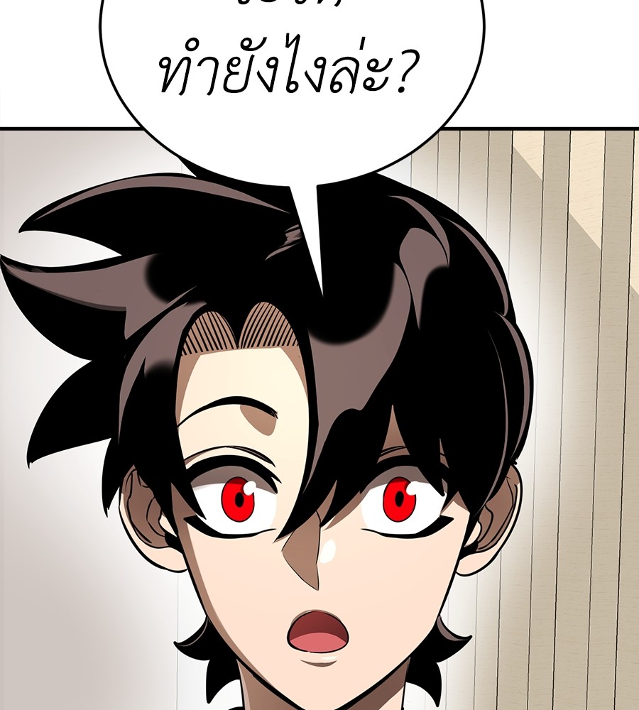 Reincarnation Path of The Underworld King ยอมรา ผู้พิพากษาจากนรก ตอนที่ 12 หน้า 98