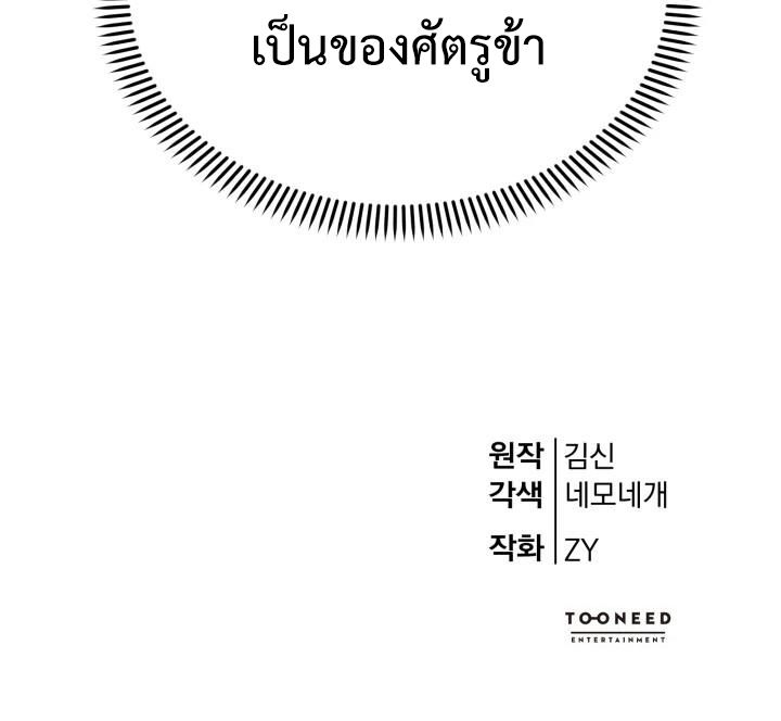 Reincarnation of the Martial God ตอนที่ 13 หน้า 12