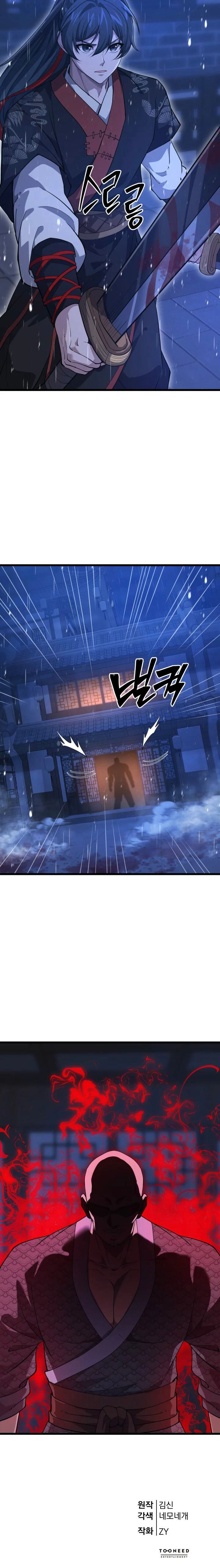 Reincarnation of the Martial God ตอนที่ 17 หน้า 11