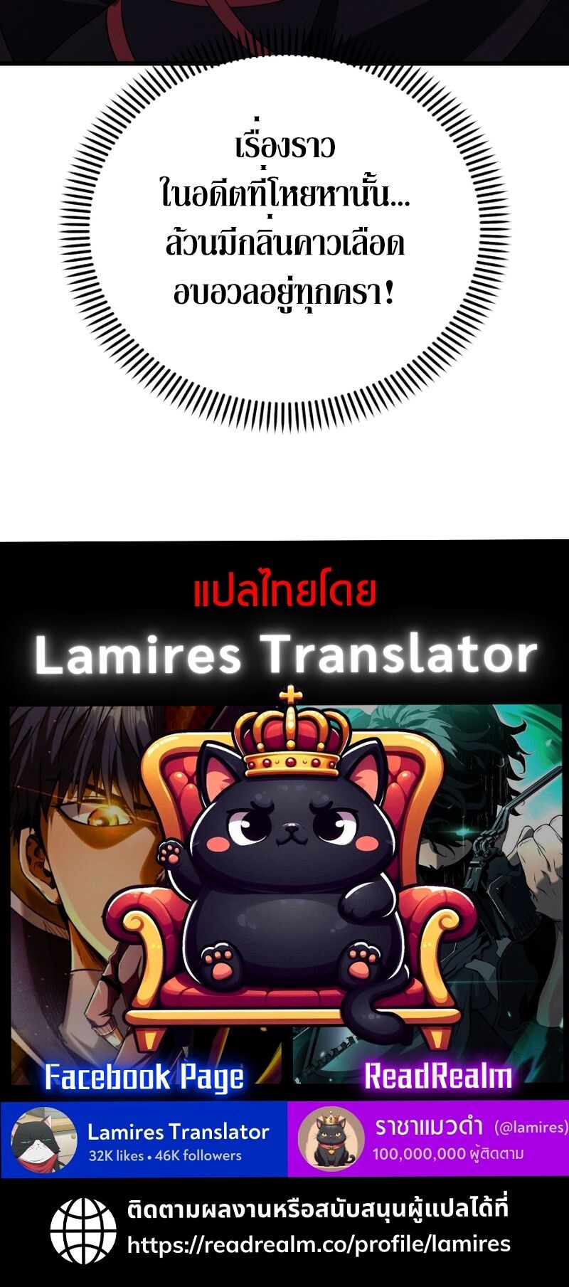 Reincarnation of the Martial God ตอนที่ 27 หน้า 10