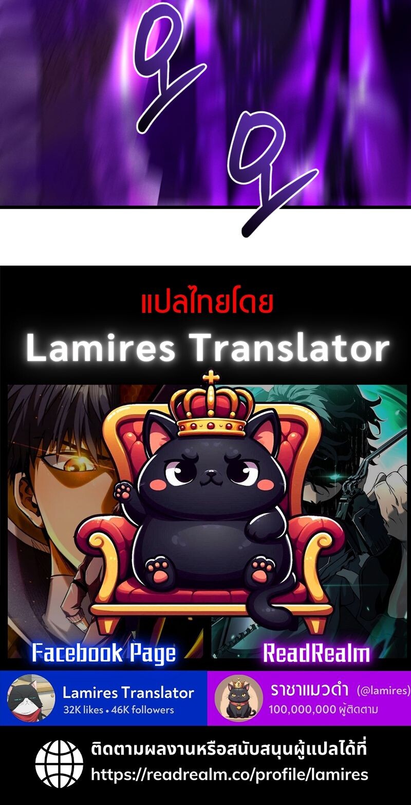 Reincarnation of the Martial God ตอนที่ 28 หน้า 11