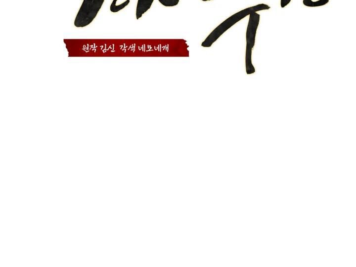 Reincarnation of the Martial God ตอนที่ 8 หน้า 10