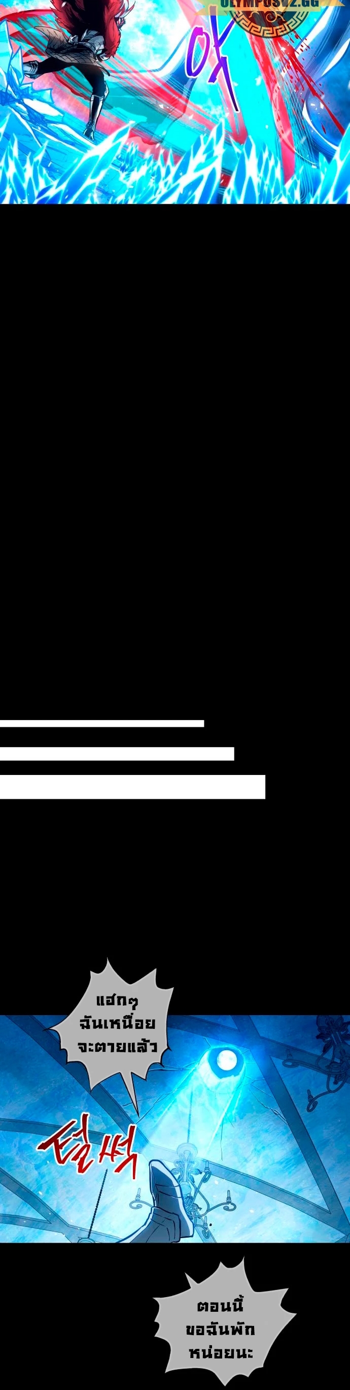 Reincarnation of the Suicidal Battle God เกิดใหม่นักรบพันธุ์ระห่ำ ตอนที่ 97 หน้า 17