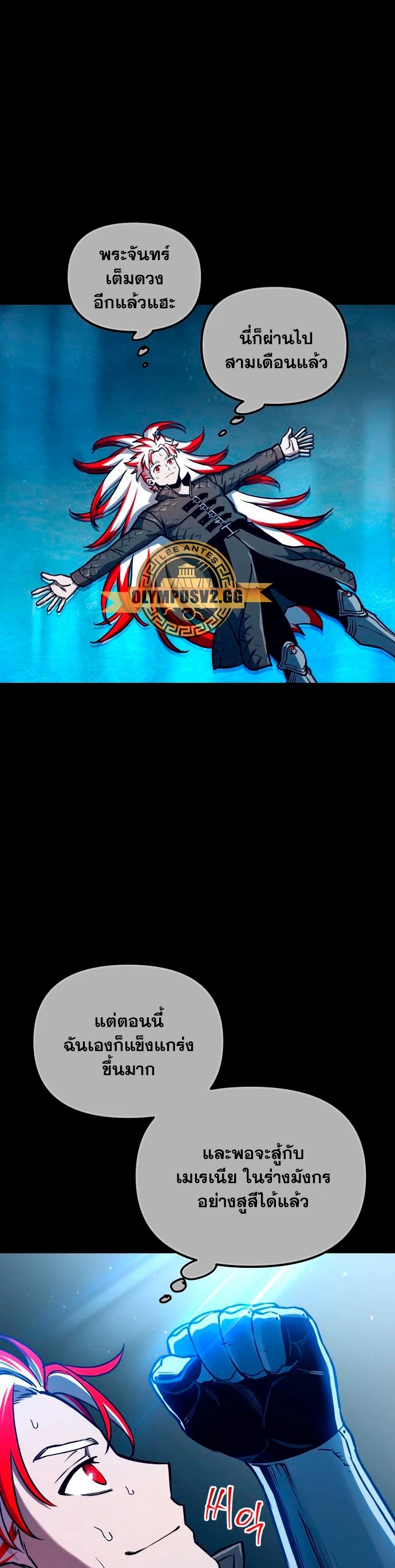 Reincarnation of the Suicidal Battle God เกิดใหม่นักรบพันธุ์ระห่ำ ตอนที่ 97 หน้า 18