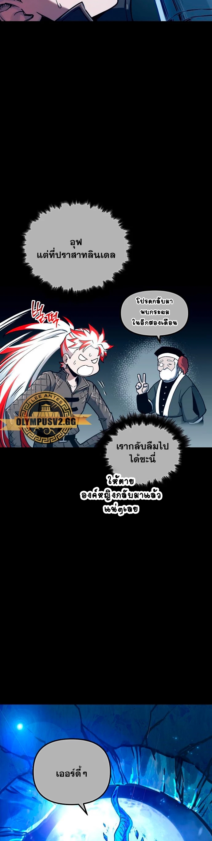 Reincarnation of the Suicidal Battle God เกิดใหม่นักรบพันธุ์ระห่ำ ตอนที่ 97 หน้า 19