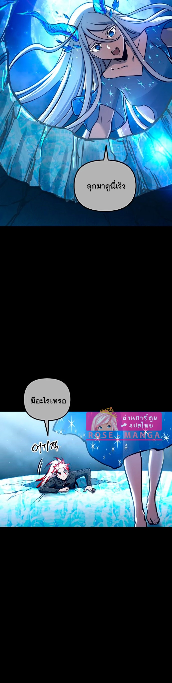 Reincarnation of the Suicidal Battle God เกิดใหม่นักรบพันธุ์ระห่ำ ตอนที่ 97 หน้า 20