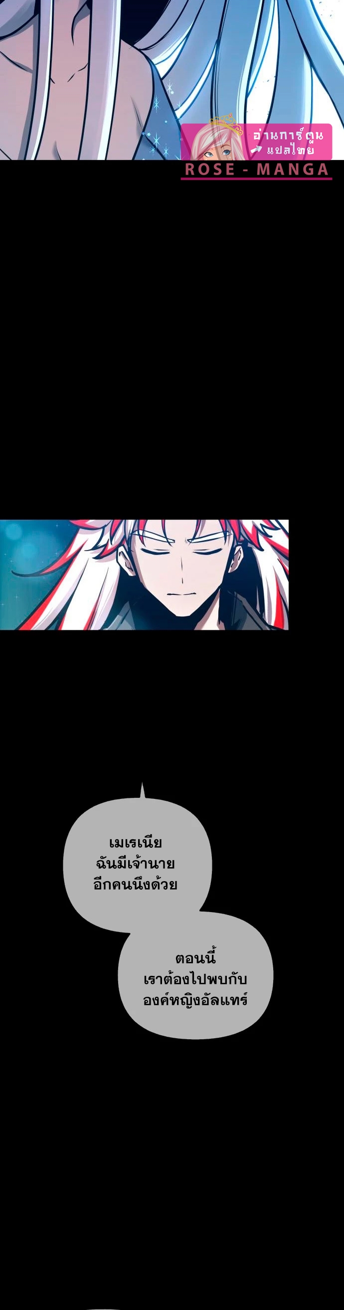 Reincarnation of the Suicidal Battle God เกิดใหม่นักรบพันธุ์ระห่ำ ตอนที่ 97 หน้า 35