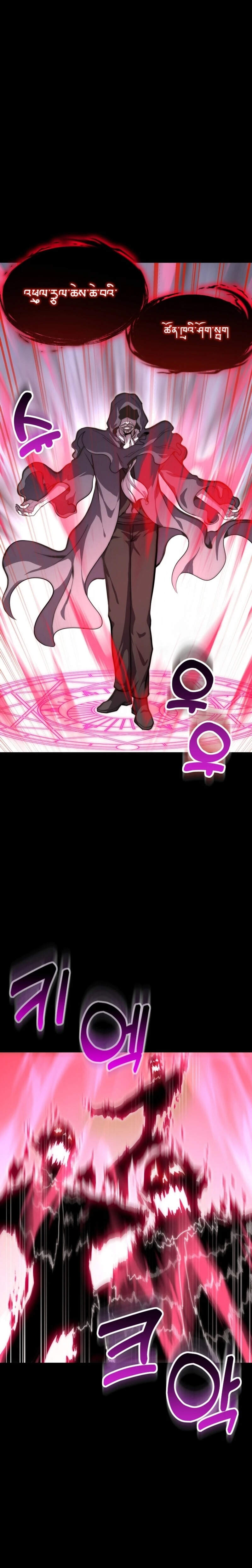 Reincarnation Sword Master ตอนที่ 1 หน้า 12