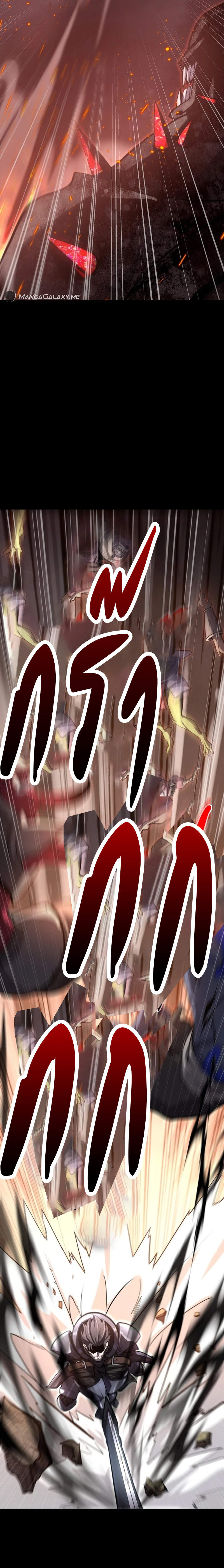 Reincarnation Sword Master ตอนที่ 1 หน้า 14