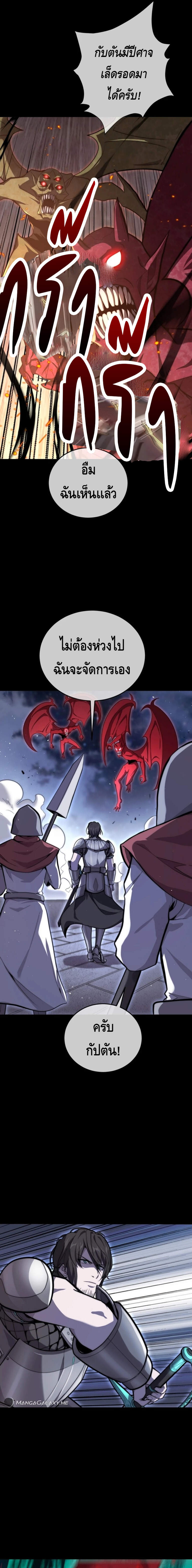 Reincarnation Sword Master ตอนที่ 1 หน้า 15