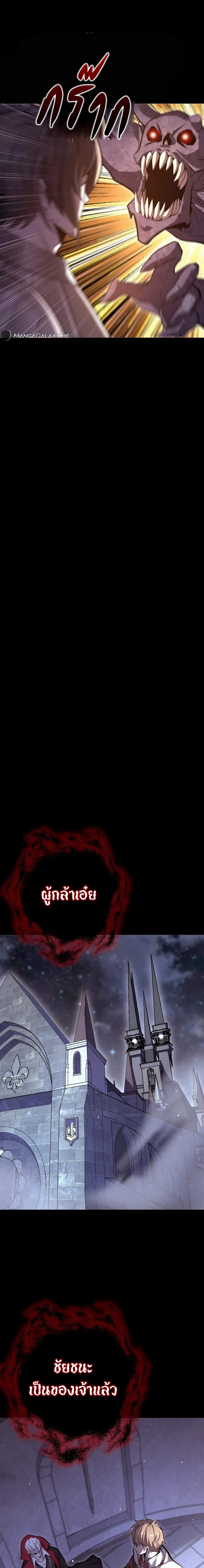 Reincarnation Sword Master ตอนที่ 1 หน้า 17