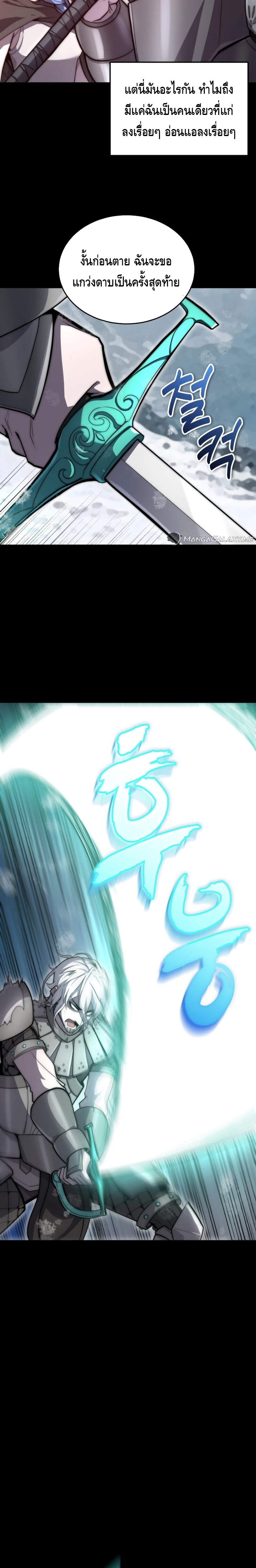 Reincarnation Sword Master ตอนที่ 1 หน้า 24