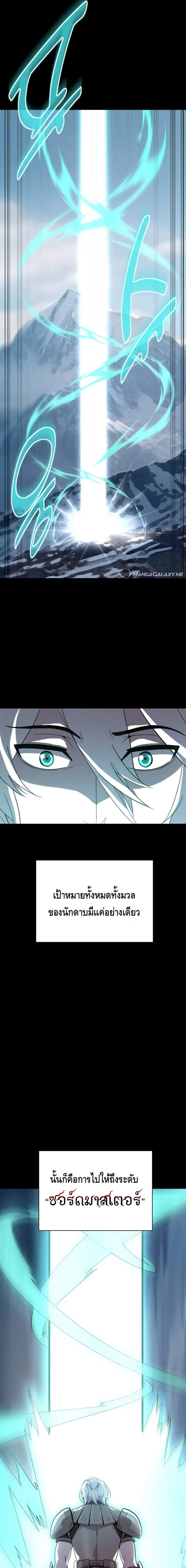 Reincarnation Sword Master ตอนที่ 1 หน้า 25
