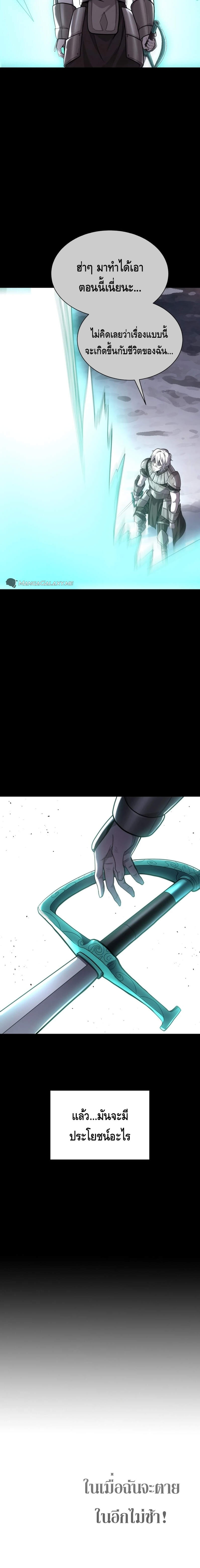 Reincarnation Sword Master ตอนที่ 1 หน้า 26