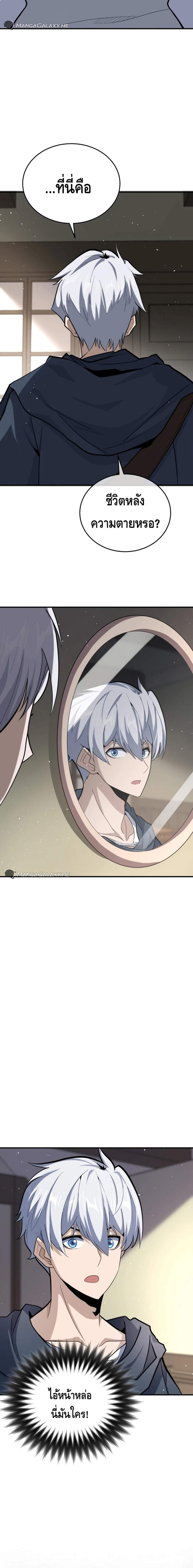 Reincarnation Sword Master ตอนที่ 1 หน้า 28