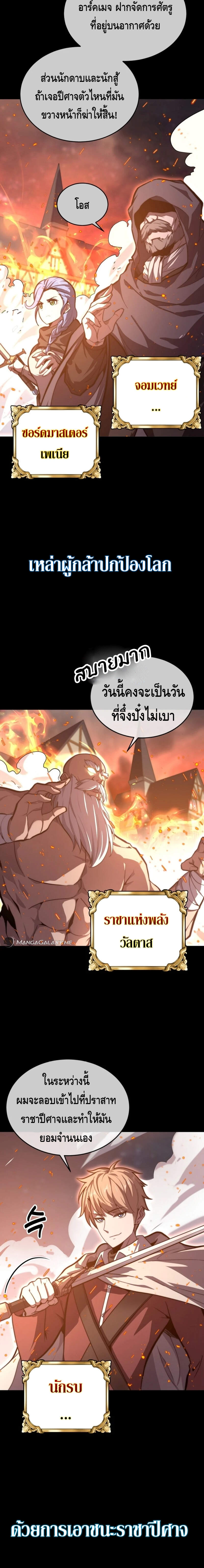 Reincarnation Sword Master ตอนที่ 1 หน้า 6