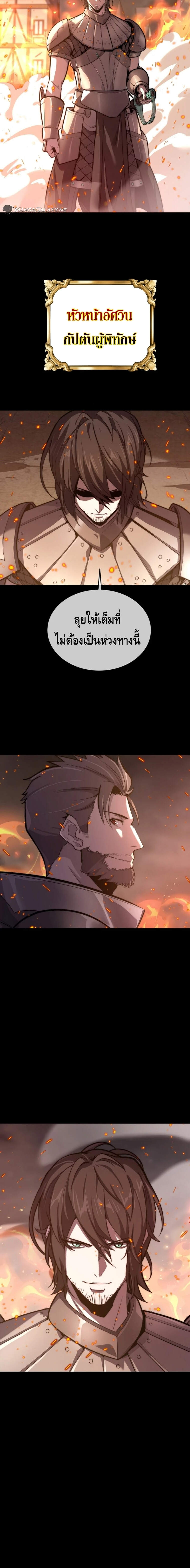 Reincarnation Sword Master ตอนที่ 1 หน้า 8