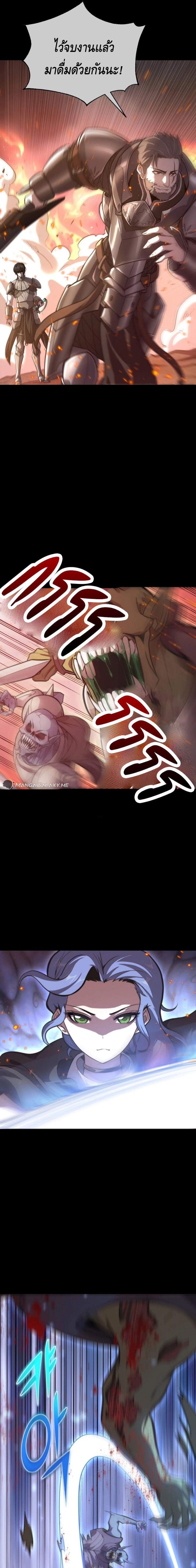 Reincarnation Sword Master ตอนที่ 1 หน้า 9