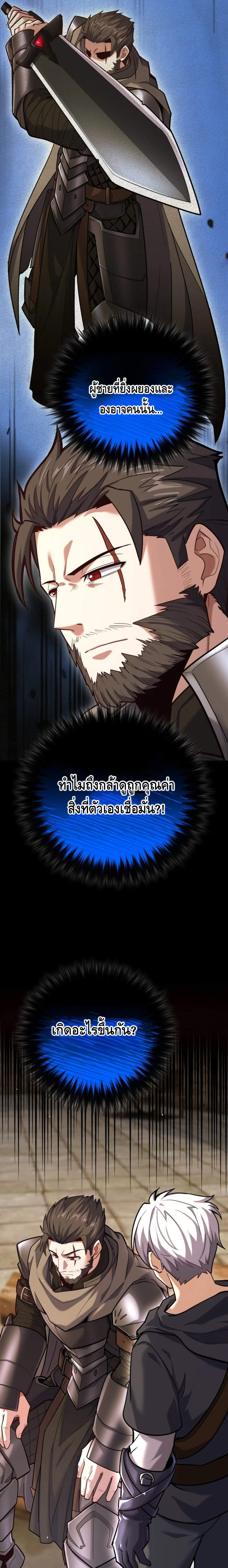 Reincarnation Sword Master ตอนที่ 10 หน้า 13