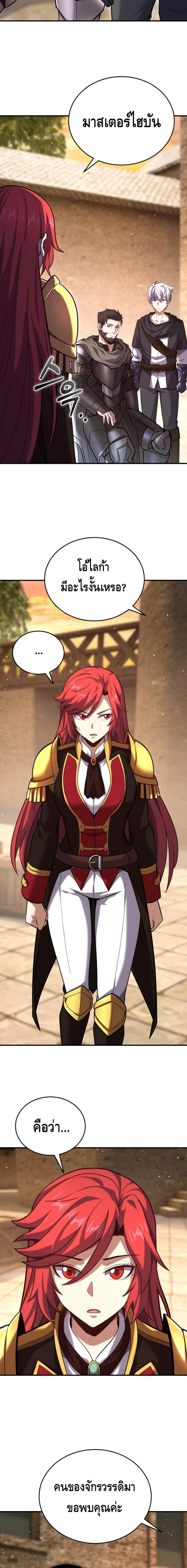 Reincarnation Sword Master ตอนที่ 10 หน้า 14