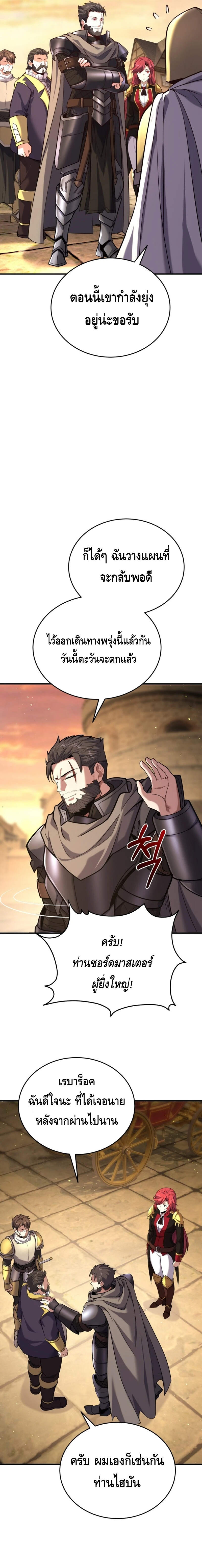 Reincarnation Sword Master ตอนที่ 10 หน้า 17