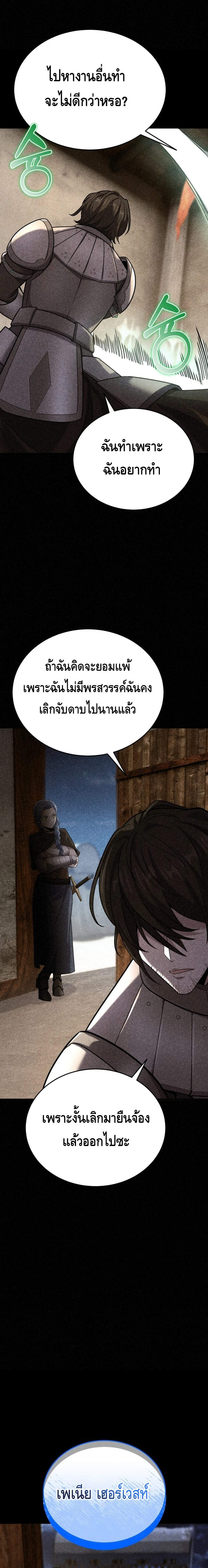 Reincarnation Sword Master ตอนที่ 10 หน้า 20