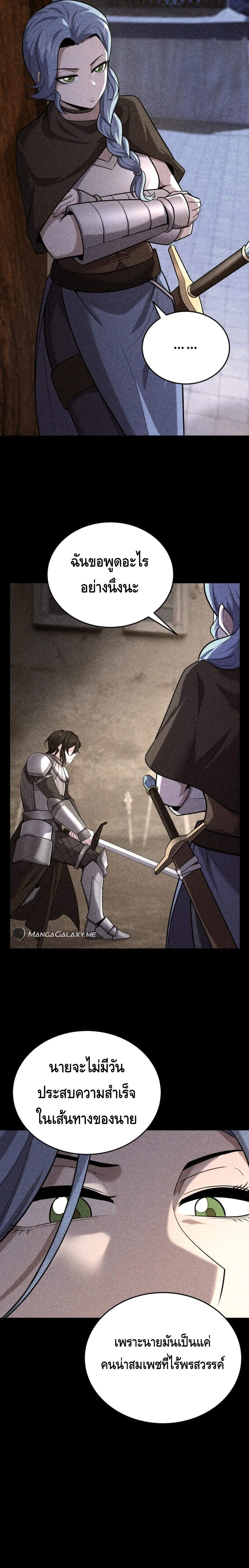 Reincarnation Sword Master ตอนที่ 10 หน้า 21