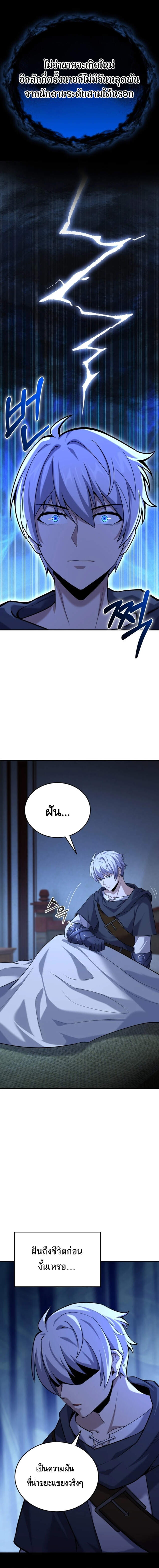 Reincarnation Sword Master ตอนที่ 10 หน้า 22