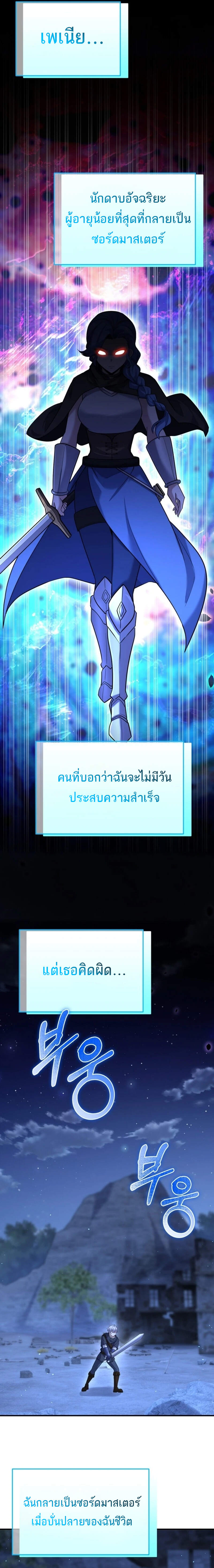 Reincarnation Sword Master ตอนที่ 10 หน้า 23