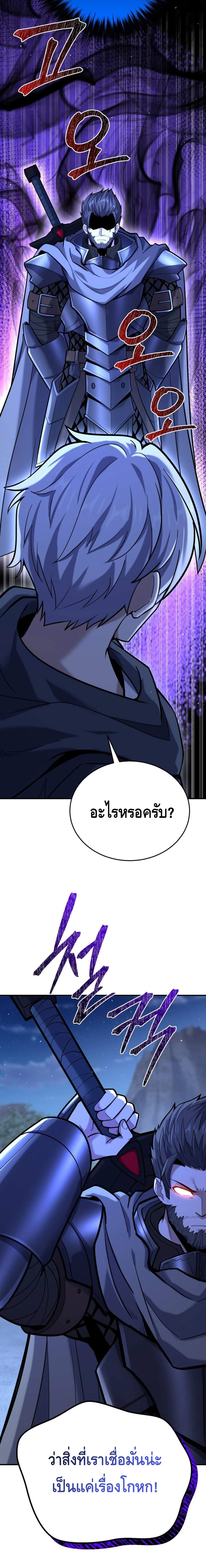 Reincarnation Sword Master ตอนที่ 10 หน้า 27