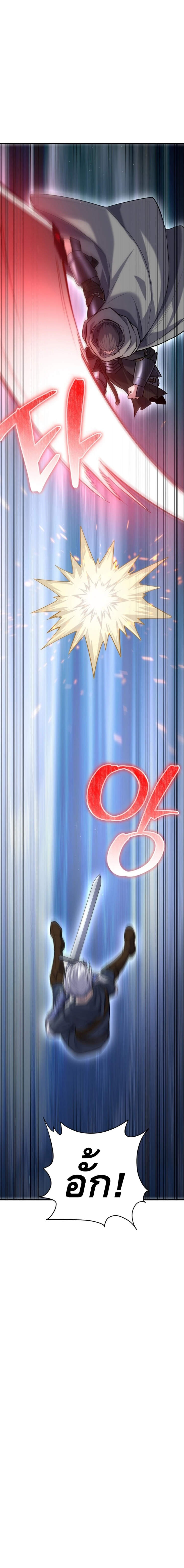 Reincarnation Sword Master ตอนที่ 10 หน้า 6