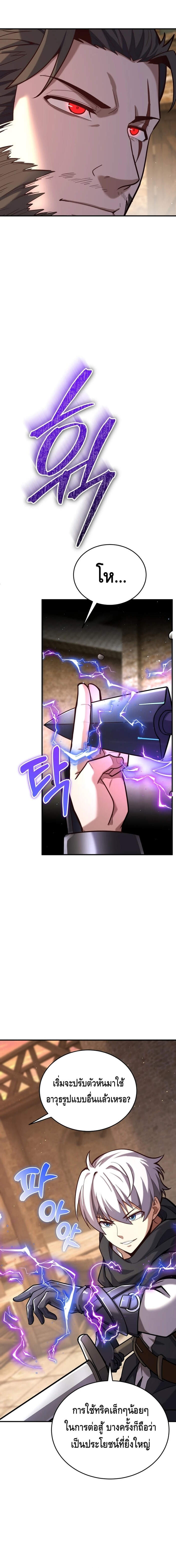 Reincarnation Sword Master ตอนที่ 10 หน้า 8