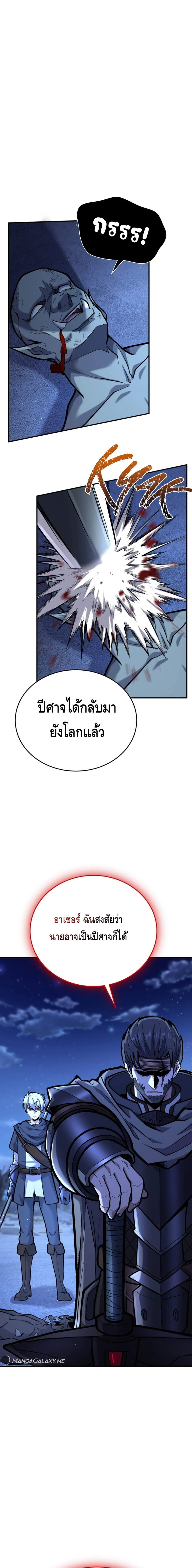 Reincarnation Sword Master ตอนที่ 11 หน้า 14